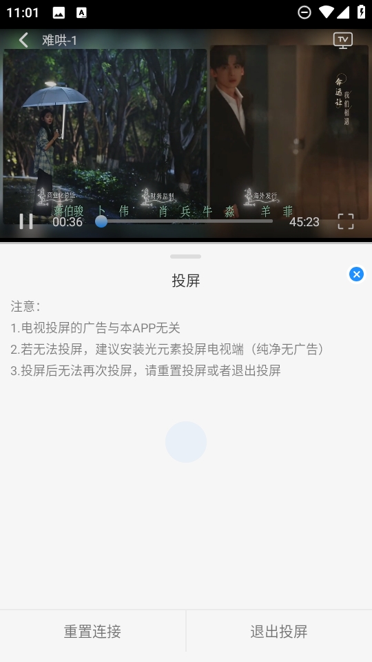 椰子影视app