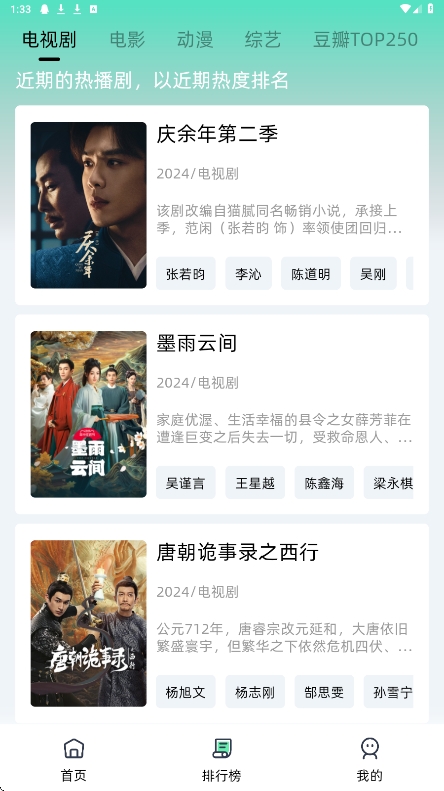 爱看剧手机版