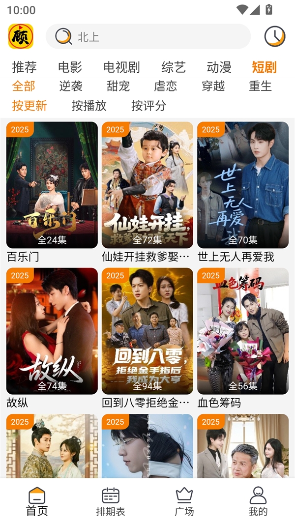 顾我追剧app
