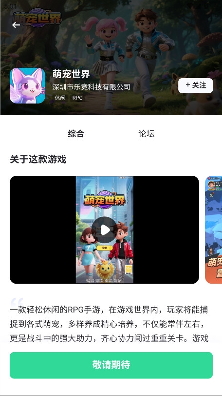 链游阁