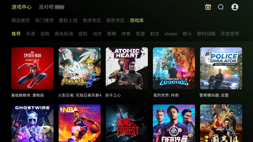 3a云游戏安卓版