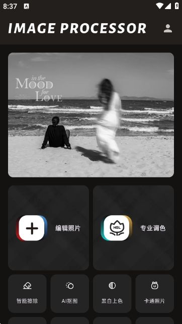 PS美图AI修图免费版