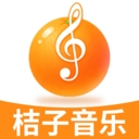 桔子音乐大全安卓版