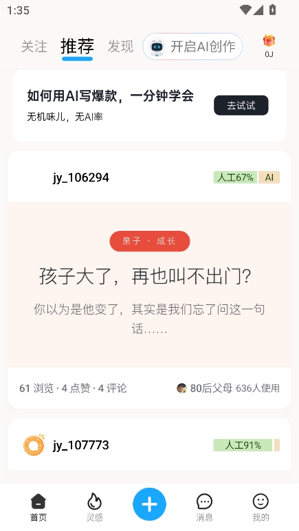 焦圈儿
