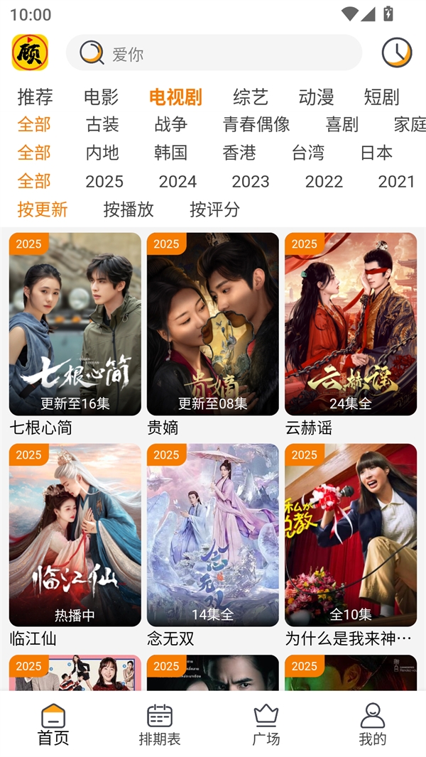 顾我追剧app