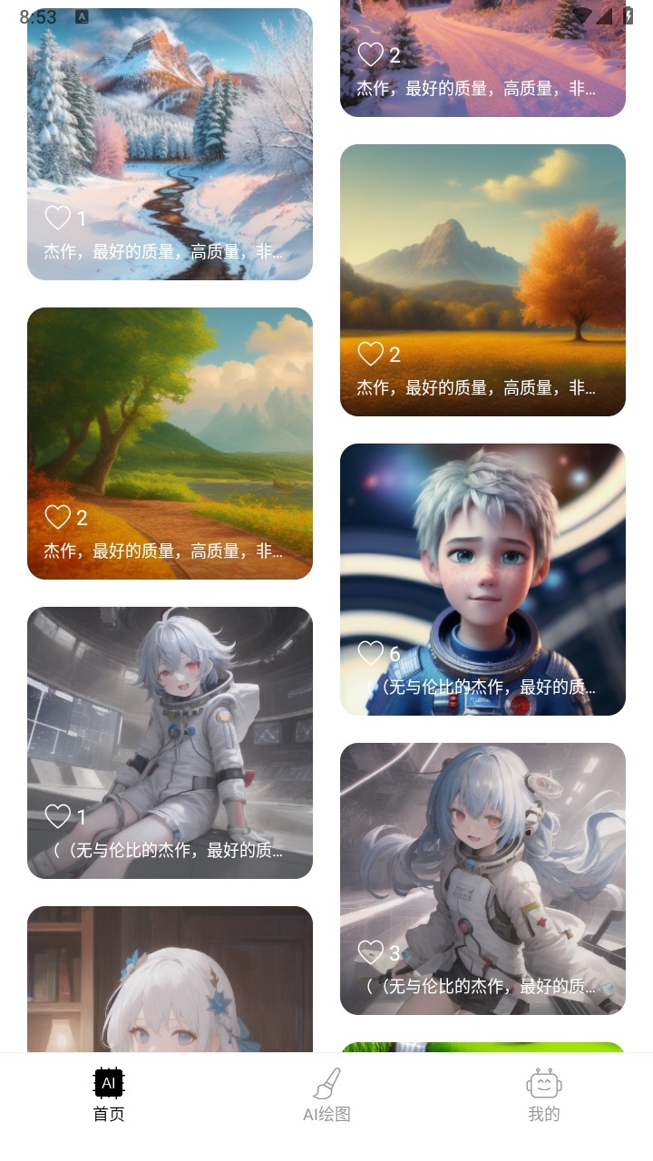 美趣ai手机版