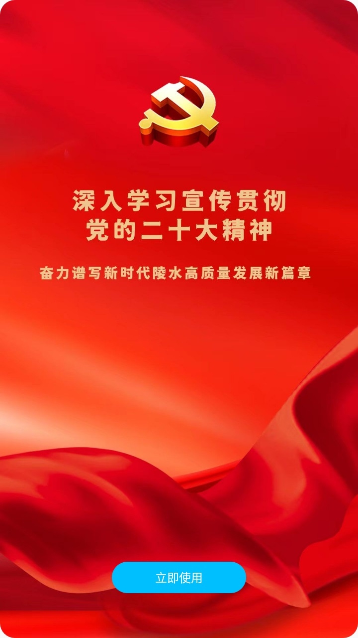 陵水融媒app