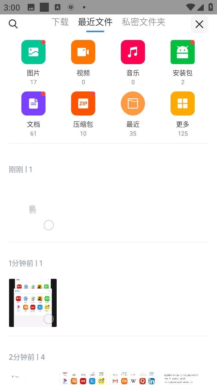 小米浏览器