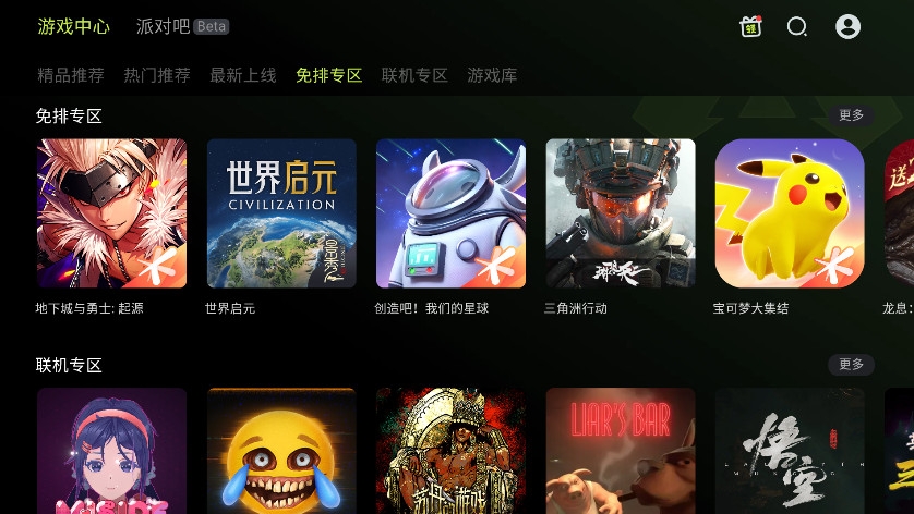 3a云游戏安卓版