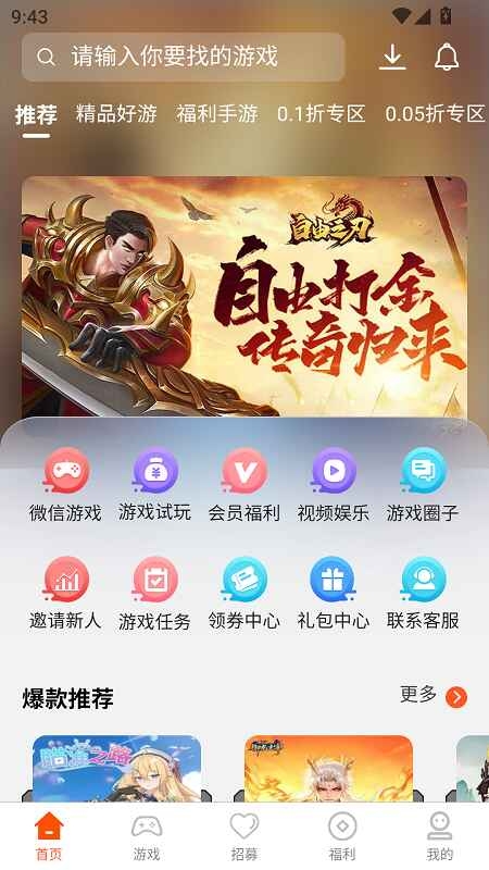 乐游游戏盒子