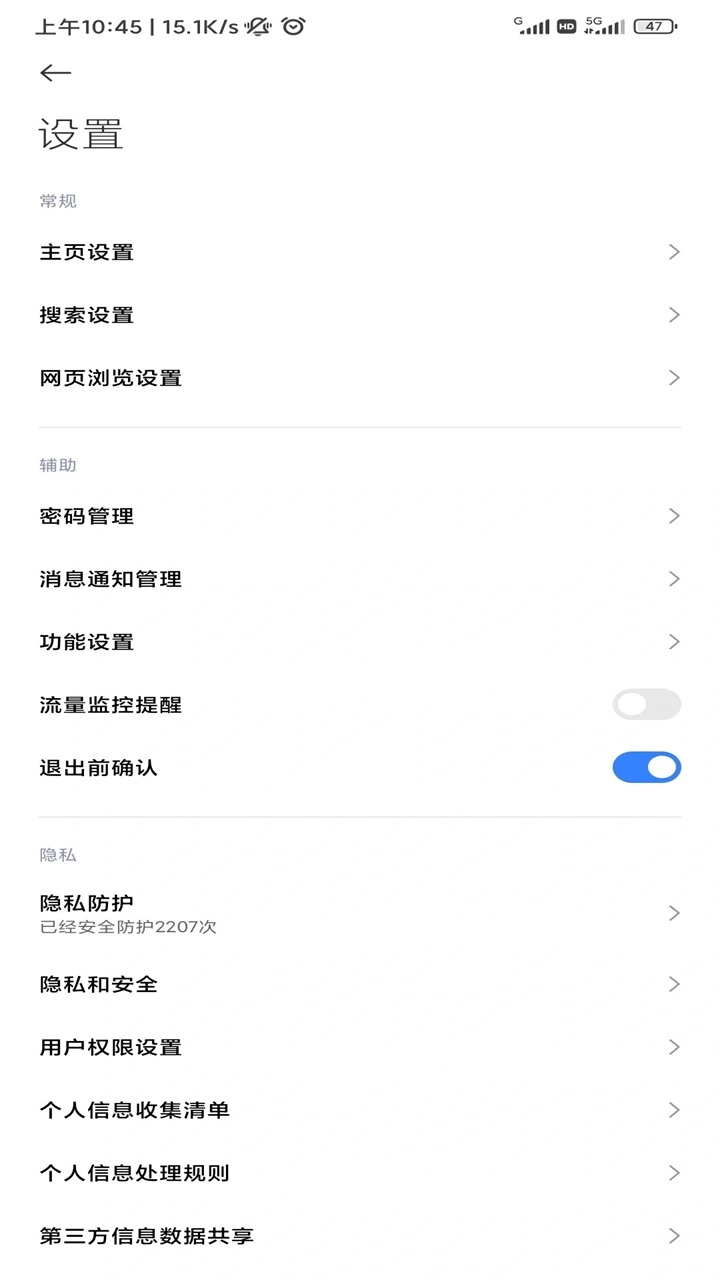 小米浏览器