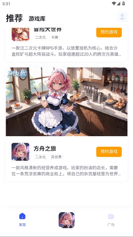 链游阁
