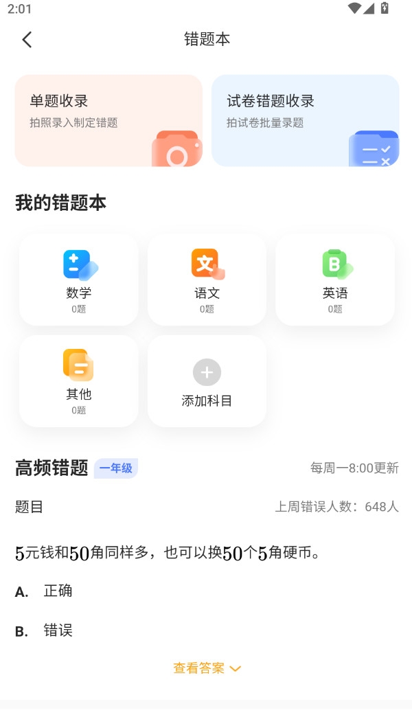 小猿ai app