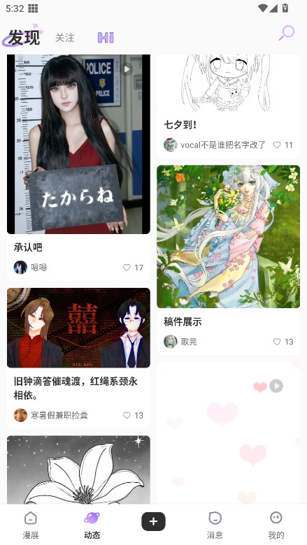诶嘿安卓版