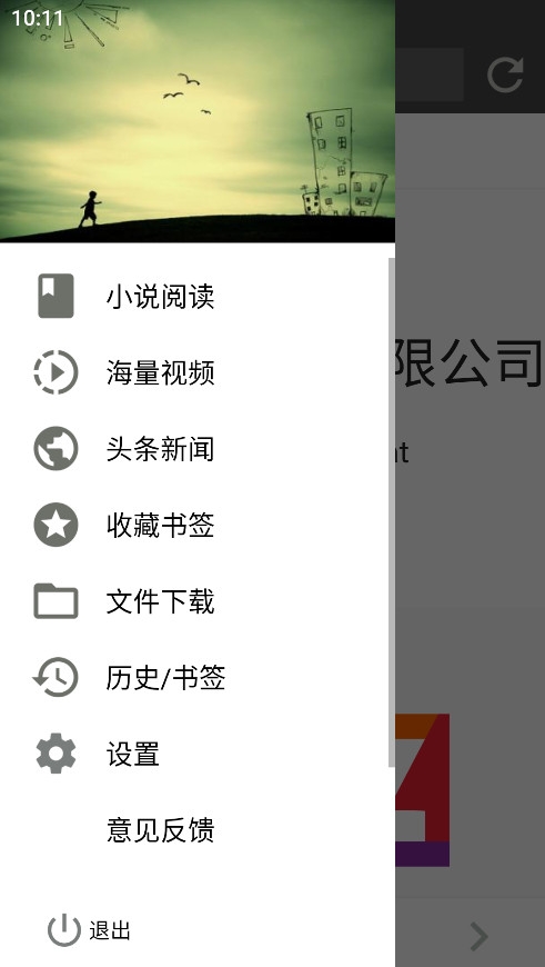 宙斯浏览器手机版