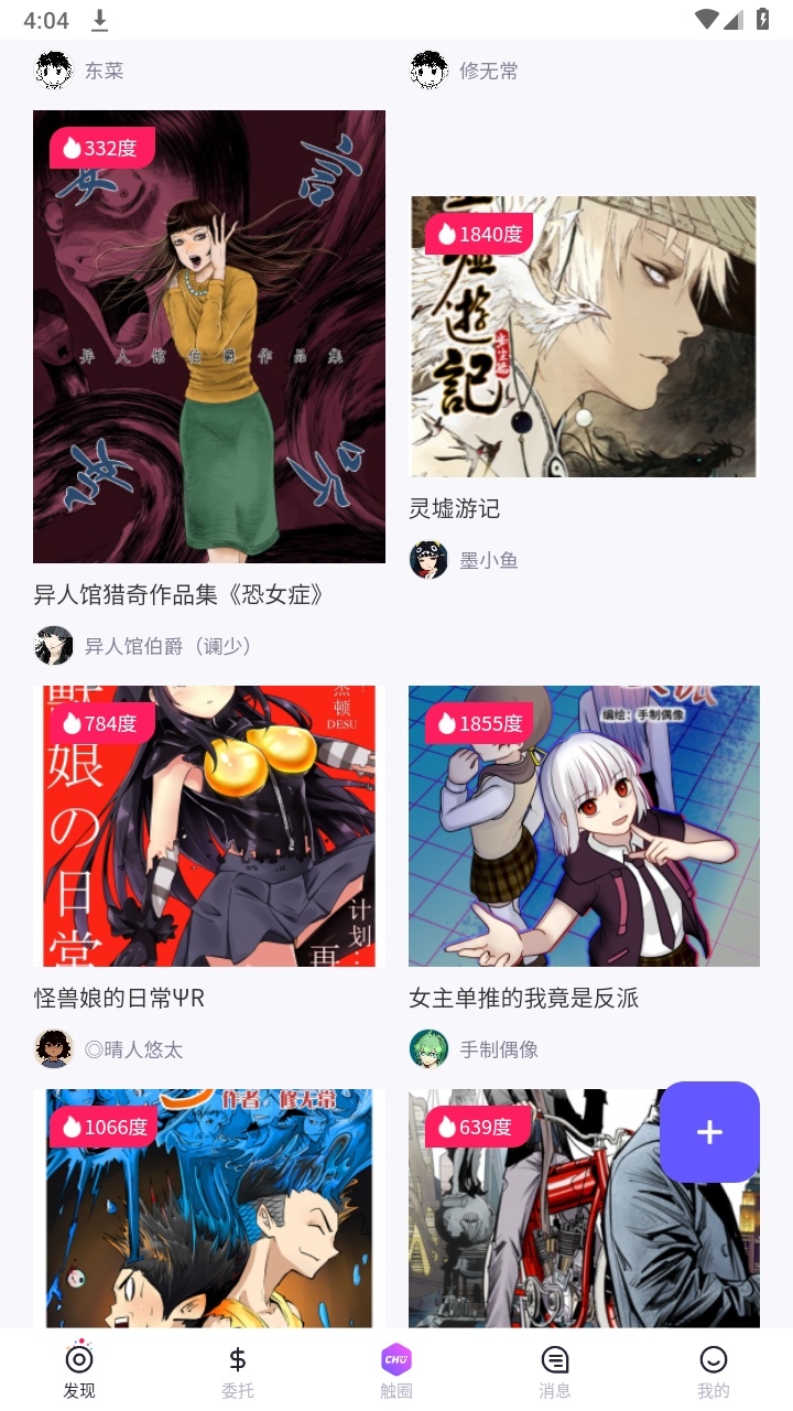 触圈最新版