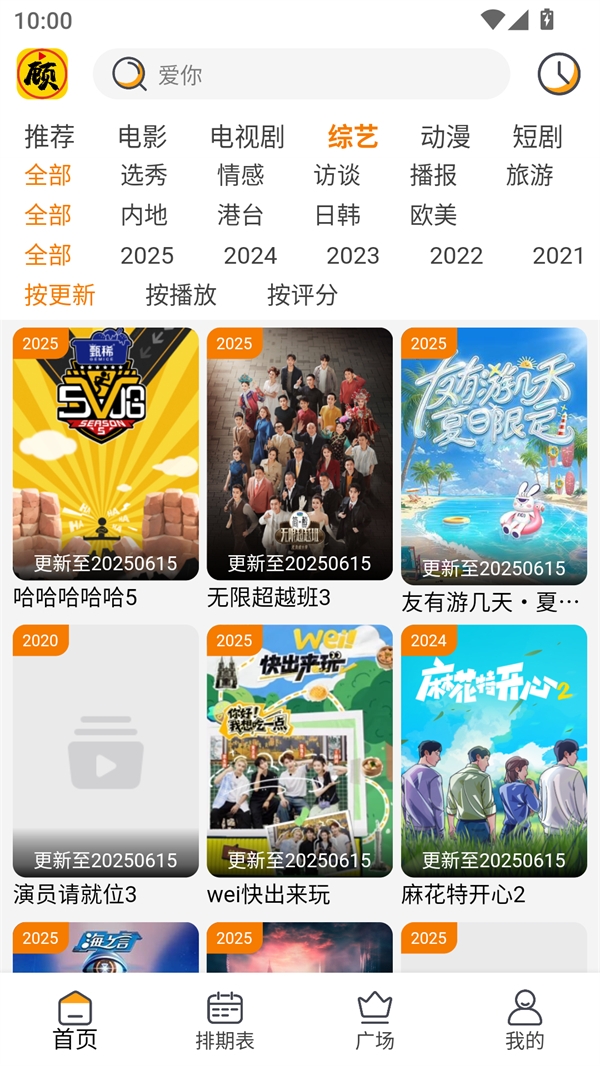顾我追剧app