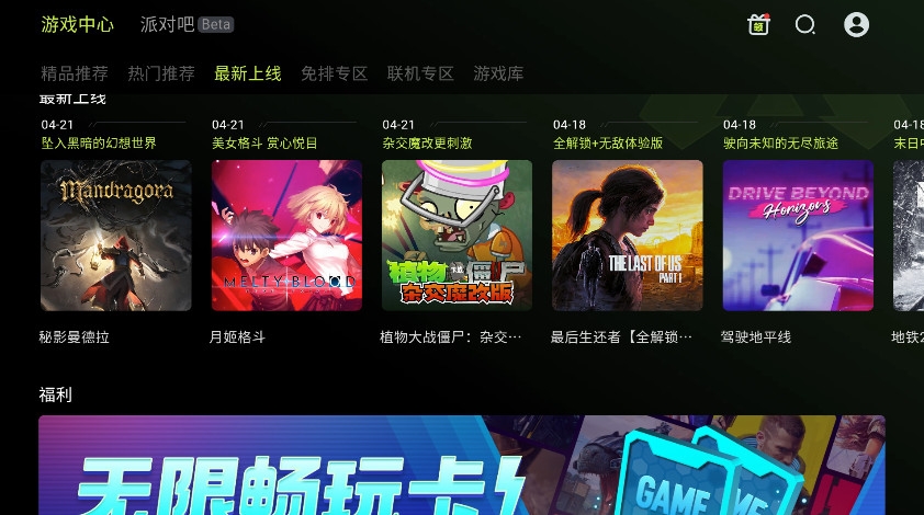 3a云游戏安卓版