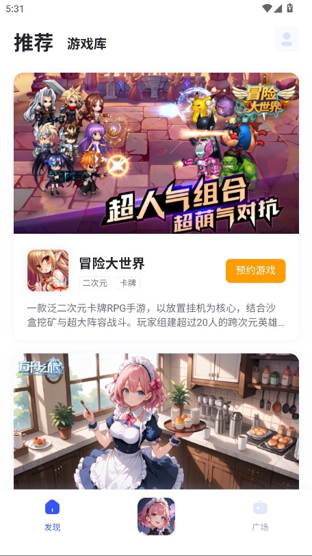 链游阁