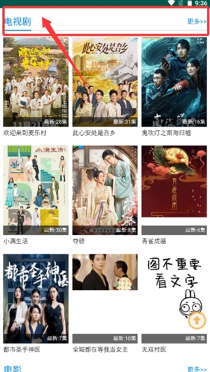 子子影视手机版