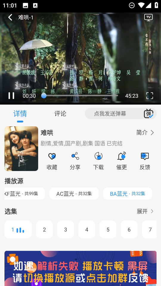 椰子影视app