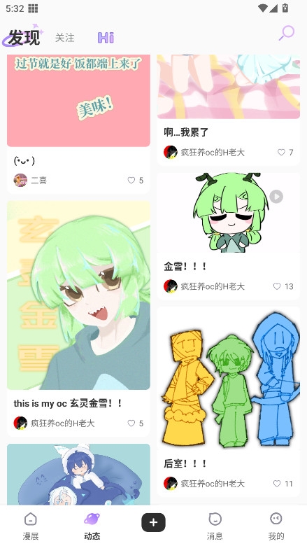 诶嘿安卓版