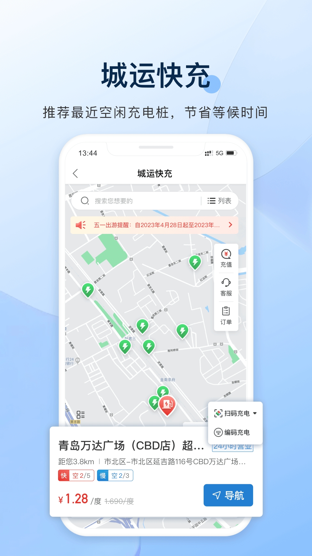 城运e生活