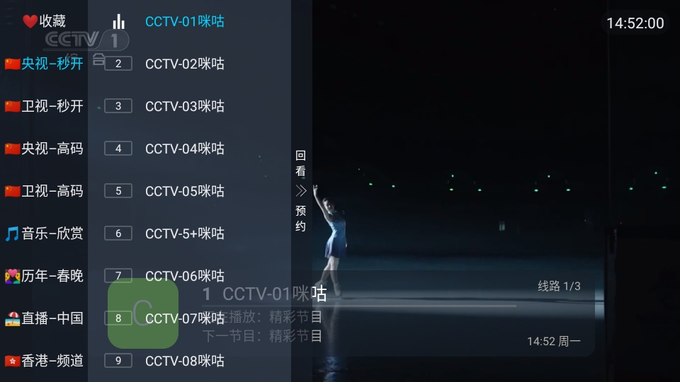 易发TV最新版
