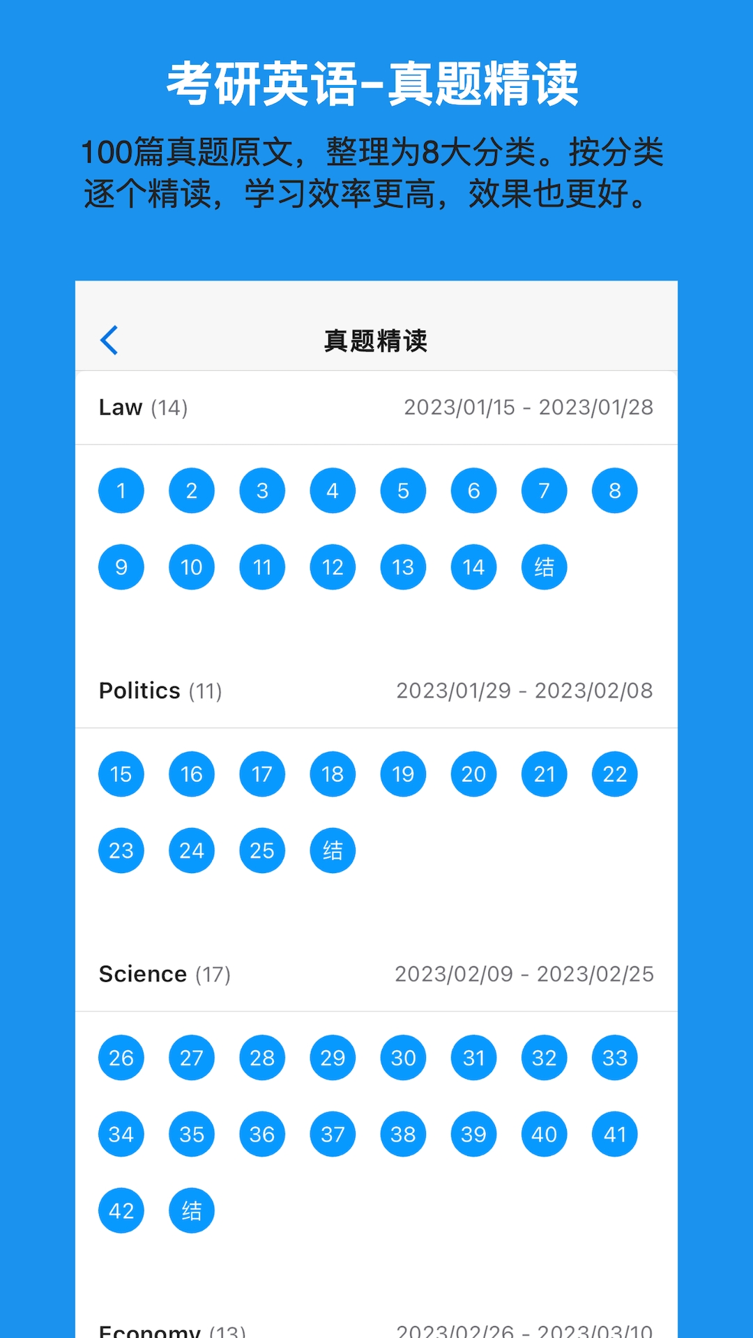考好啦官方版