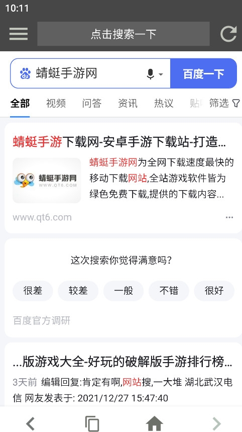 宙斯浏览器手机版