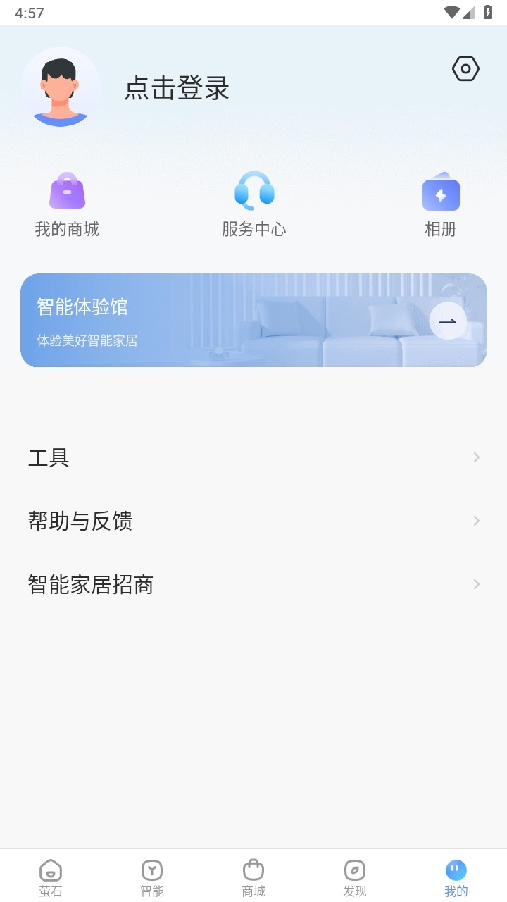 萤石云视频app