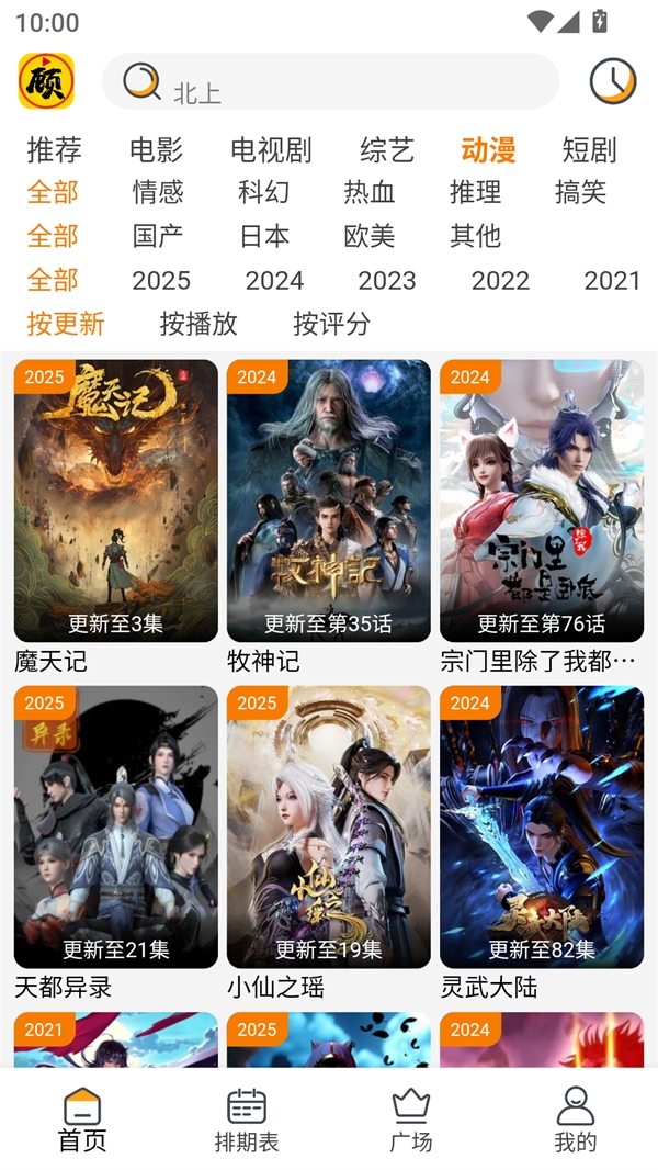 顾我追剧app