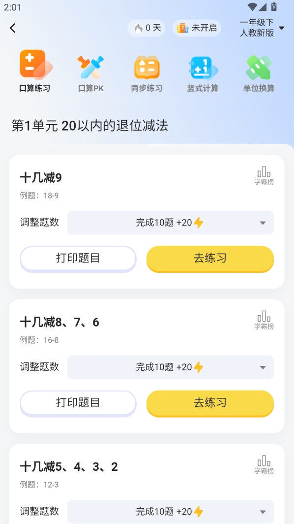 小猿ai app