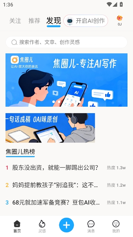 焦圈儿