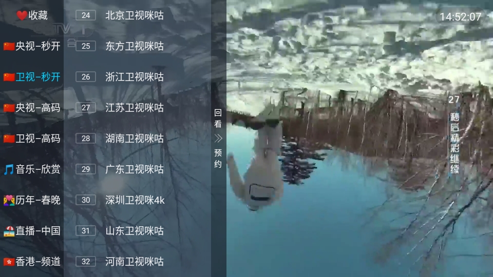 易发TV最新版