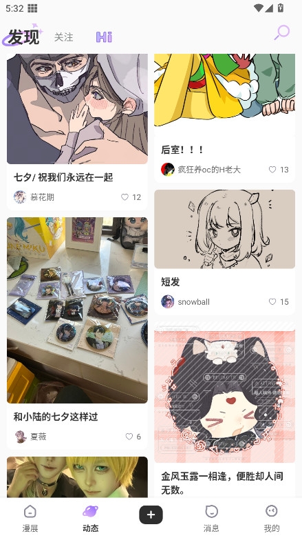 诶嘿安卓版