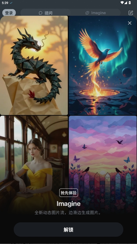 Grok中文版
