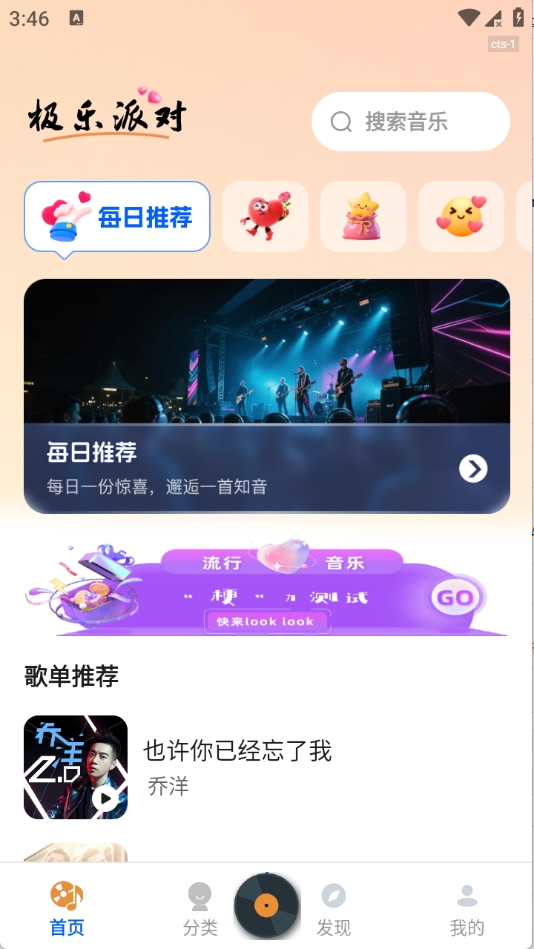 桔子音乐大全安卓版