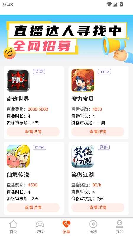 乐游游戏盒子