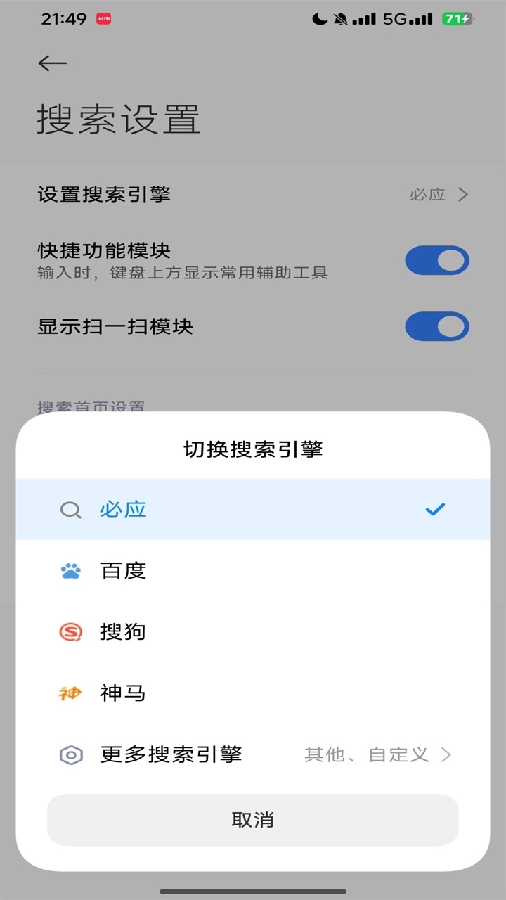 小米浏览器