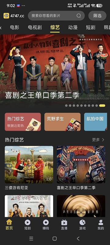 电影天堂最新版