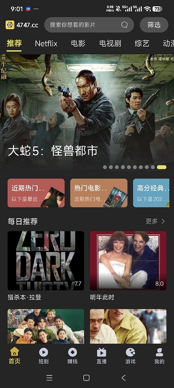 电影天堂最新版