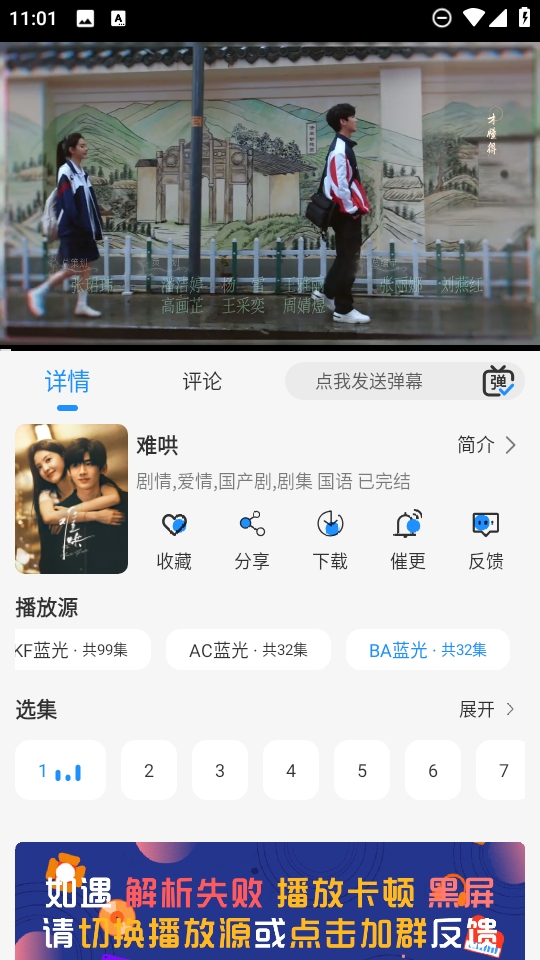 椰子影视app