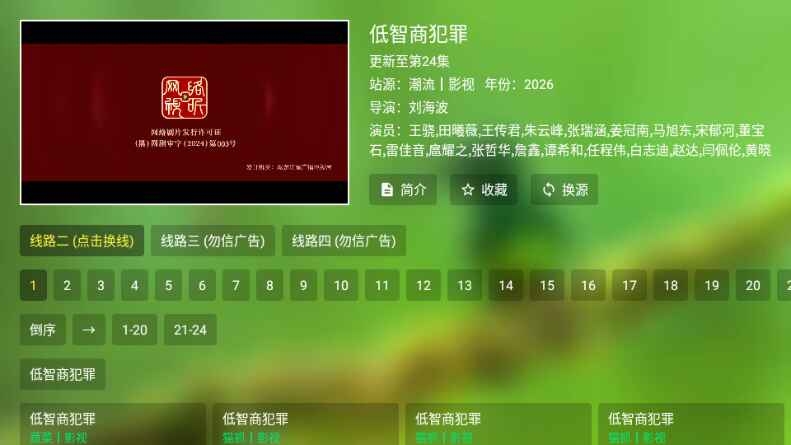 GD影视官方版
