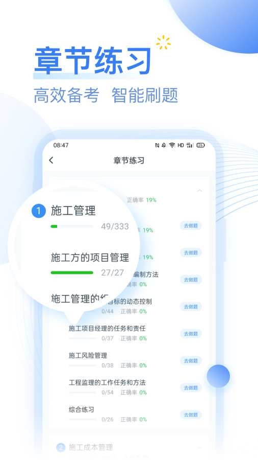 考题库官方版