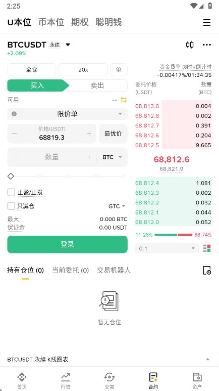 必安