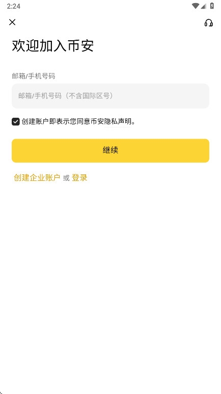 比安钱包