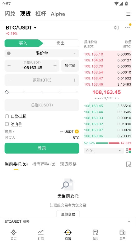 碧安交易所