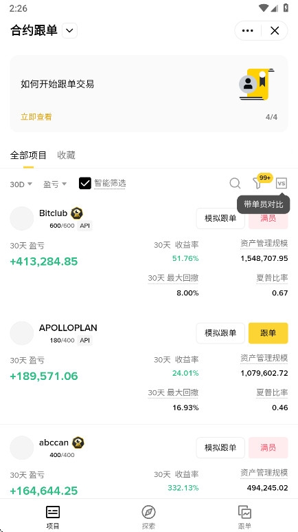 bian交易所