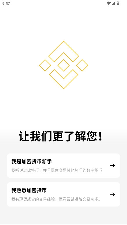 碧安交易所
